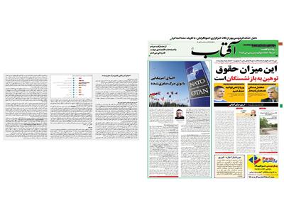 احیایِ آمریکاییِ ناتویِ مرگ مغزی‌شده